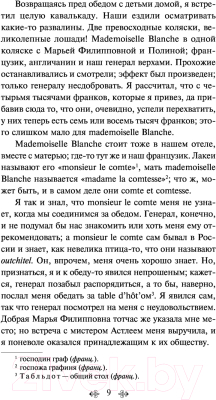 Книга Эксмо Игрок (Достоевский Ф.М.)
