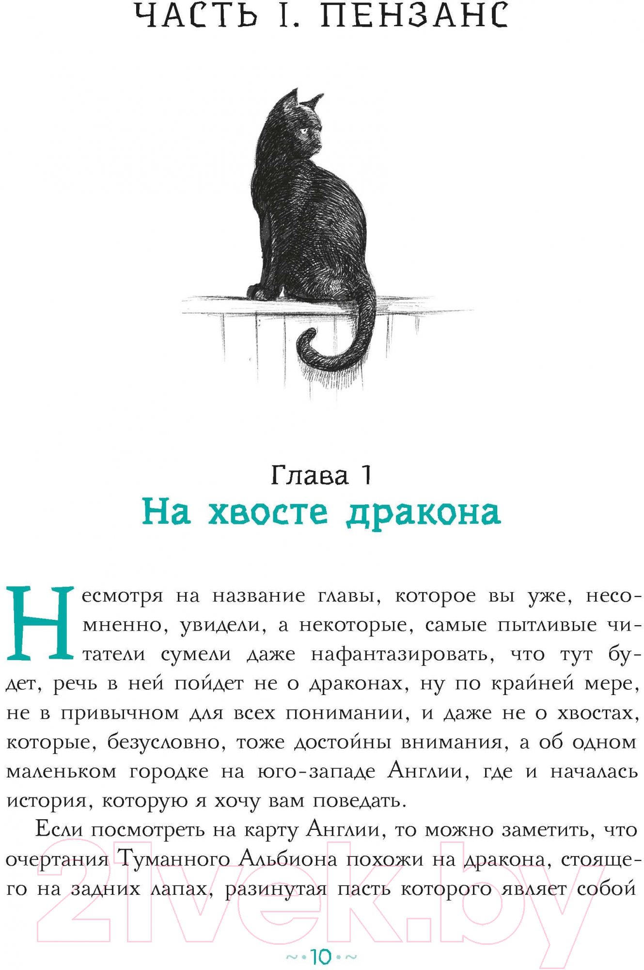 Книга Рипол Классик Петтерсы. Дети океанов