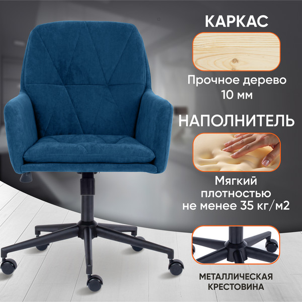 Купить Кресло офисное Tetchair Garda флок в Слуцке