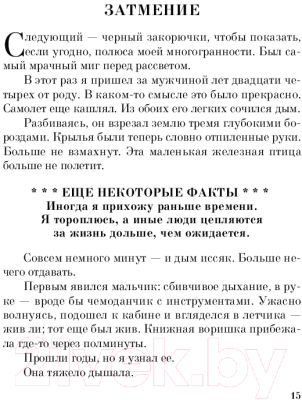 Книга Эксмо Книжный вор / 9785041165482 (Зусак М.)