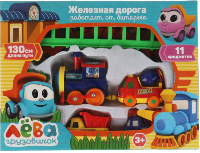 Железная дорога игрушечная Играем вместе Грузовичок Лева / B199134-R4