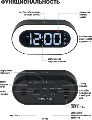 Настольные часы ArtStyle CL-88BW (черный)