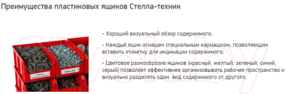 Изображение товара Лоток для метизов Стелла-техник V-2 (синий)