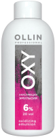 Эмульсия для окисления краски Ollin Professional Oxy 6% 20vol (150мл) - 