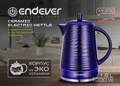 Электрочайник Endever KR-470C (фиолетовый)