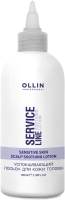 Лосьон для волос Ollin Professional Service Line успокаивающий для кожи головы (100мл) - 
