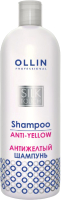 

Оттеночный шампунь для волос Ollin Professional, Silk Touch Антижелтый