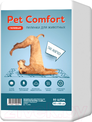 Одноразовая пеленка для животных Pet Comfort 60x60 / TUZ806 (50шт)