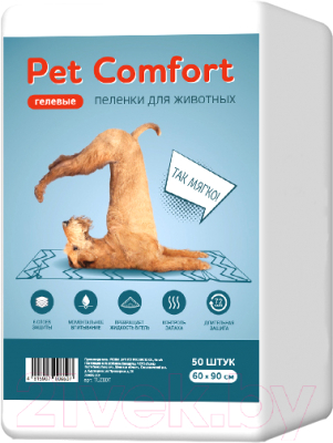 Одноразовая пеленка для животных Pet Comfort 60x90 / TUZ807 (50шт)