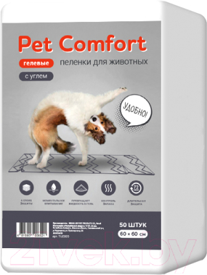 Одноразовая пеленка для животных Pet Comfort с углем 60x60 / TUZ809 (50шт)