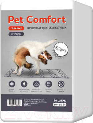 Одноразовая пеленка для животных Pet Comfort с углем 60x90 / TUZ810 (50шт)