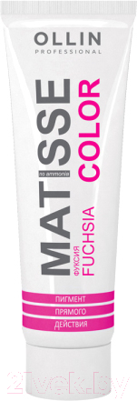 Пигмент прямого действия Ollin Professional Matisse Color (100мл, фуксия)