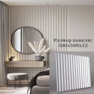 Гипсовая панель Polinka Рейки РК1 (500x500, белый)