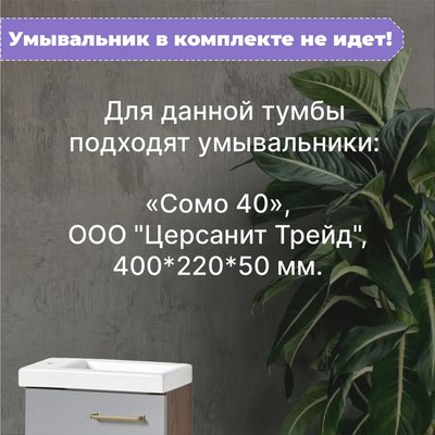 Купить Тумба под умывальник Акваль Джиа / ДЖИА.40.10.00.N  