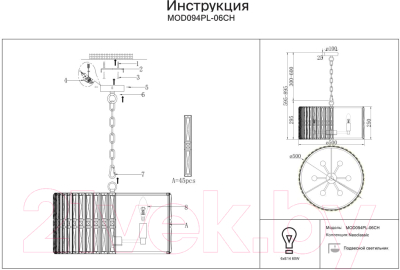 Люстра Maytoni Facet MOD094PL-06CH