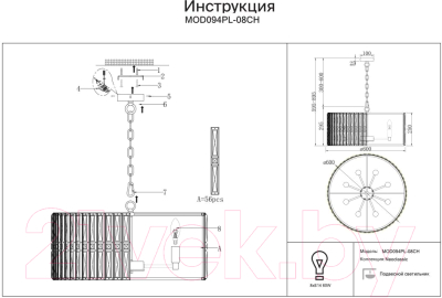 Люстра Maytoni Facet MOD094PL-08CH