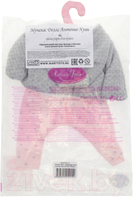 Аксессуар для куклы Antonio Juan Серая куртка, кофта, ползунки, шапка / 91033-10