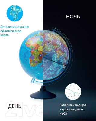 Глобус интерактивный Globen День и ночь с подсветкой 25см / 12500308