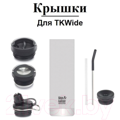 Пробка для термоса Klean Kanteen TKWide Straw Cap / 1005794