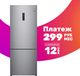 Холодильник с морозильником LG GC-B569PMCM - 