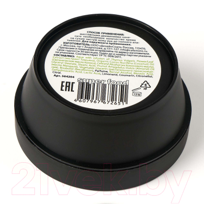 Изображение товара Крем для рук Cafe mimi Восстанавливающий Кокос & Тимьян (50мл)