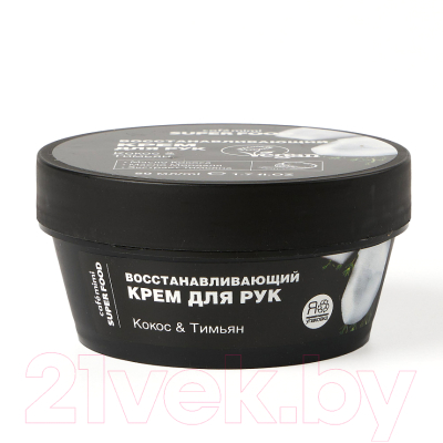 Изображение товара Крем для рук Cafe mimi Восстанавливающий Кокос & Тимьян (50мл)
