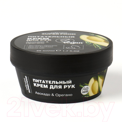 Изображение товара Крем для рук Cafe mimi Питательный Авокадо & Орегано (50мл)