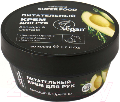 Изображение товара Крем для рук Cafe mimi Питательный Авокадо & Орегано (50мл)