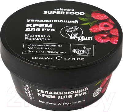 Изображение товара Крем для рук Cafe mimi Увлажняющий Малина & Розмарин (50мл)