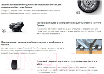 Электробритва Philips S5100/06