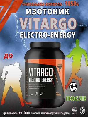 Изотоник Trec Nutrition Vitargo Electro Energy (1050г, апельсин)