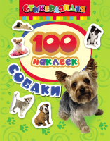 

Набор наклеек Росмэн, 100 наклеек. Собаки / 9785353063742