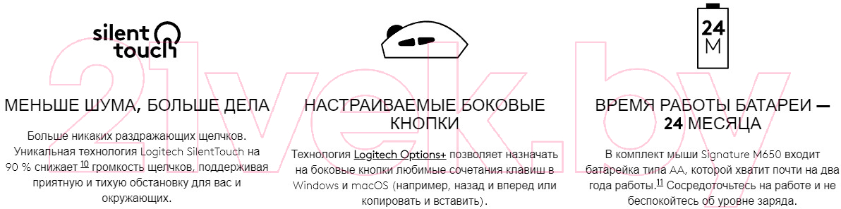 Мышь Logitech M650 Signature / 910-006253