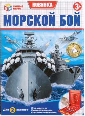Настольная игра Умные игры Морской бой / B1209798-R