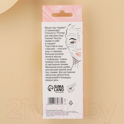 Массажер механический для лица Art Beauty 7135377 (розовый)