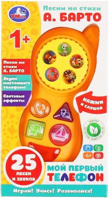Развивающая игрушка Умка Барто А. Мой первый телефон / B1637582-R1