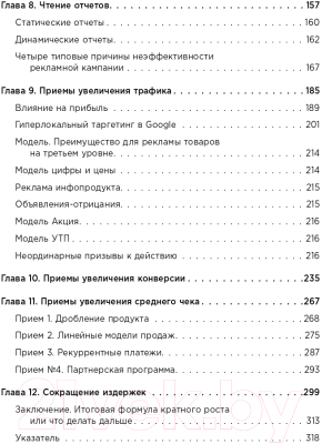 Книга Эксмо Маркетинг для немаркетологов (Петроченков А.С.)