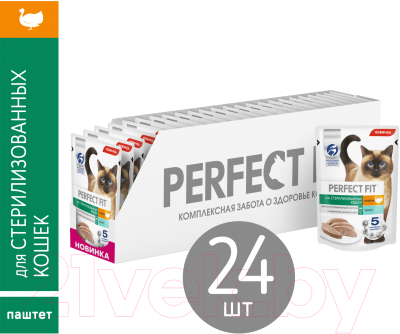 Влажный корм для кошек Perfect Fit Для стерилизованных паштет с индейкой (75г)