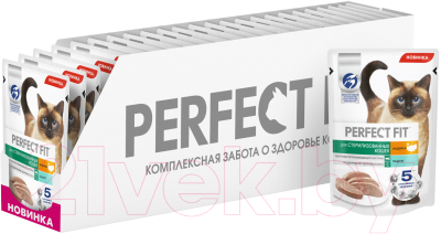 Влажный корм для кошек Perfect Fit Для стерилизованных паштет с индейкой (75г)