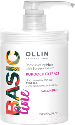 Маска для волос Ollin Professional Basic Line Восстанавливающая с экстрактом репейника  (650мл)