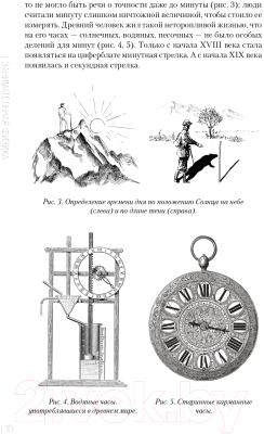 Книга Эксмо Занимательная физика  (Перельман Я.И.)