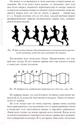 Книга Эксмо Занимательная физика  (Перельман Я.И.)