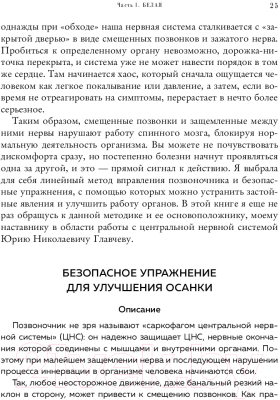 Книга Эксмо Анатомия женственности (Гарипова Л.)