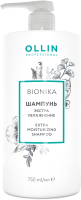 Шампунь для волос Ollin Professional BioNika Экстра увлажнение (750мл) - 