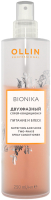 Кондиционер-спрей для волос Ollin Professional BioNika Питание и блеск Двухфазный (250мл) - 