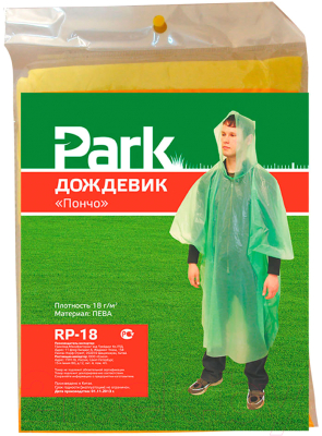 Дождевик Park RP-18 / R999102 (L, желтый)
