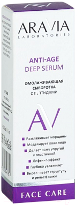 Сыворотка для лица Aravia Laboratories Омолаживающая с пептидами Anti-Age Deep Serum  (30мл)
