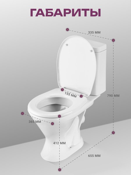 Купить Унитаз напольный Santeri Грация 1P2103S0000BF в Солигорске