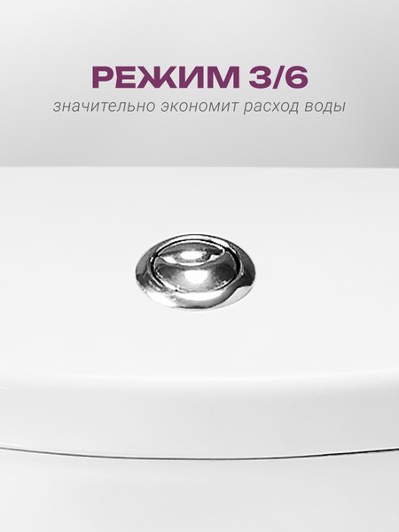 Купить Унитаз напольный Santeri Грация 1P2103S0000BF в Солигорске