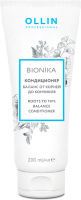 Кондиционер для волос Ollin Professional BioNika Баланс от корней до кончиков (200мл) - 